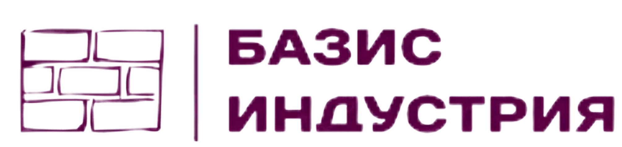 БАЗИС-индустрия